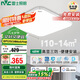 雷士照明（NVC）LED吸頂臥室書房餐廳小白燈具白雪全光譜舒適光方形48w智控包安裝