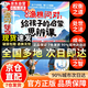 【隨書(shū)附贈視頻講解】29天成為導師型父母 高中搶分指南 漫畫(huà)文言文大通關(guān)  漫畫(huà)漁樵問(wèn)對 今天的懶明天的難 【單本】漫畫(huà)漁樵問(wèn)對