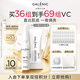 科蘭黎（GALENIC）趙麗穎同款 VC精華36組  提亮改善暗沉膚色 護膚品 生日禮物