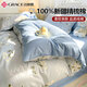 潔麗雅100%全棉被套印花純棉套件床上用品四件套單雙人學(xué)生宿舍三件套 那年花開(kāi)（100%新疆精梳綿） 單被套200*230cm