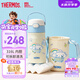 膳魔師兒童保溫杯小學(xué)生直飲水杯三麗鷗水壺316L不銹鋼含杯套350ml藍(lán)白