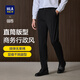 海瀾之家（HLA）西褲男領(lǐng)昂行政西褲商務(wù)通勤褲子男25新款秋季 黑色39 35 175/90A 推薦151~160斤