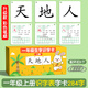 開(kāi)心寶貝一年級識字卡片上冊無(wú)圖認字生字人教版同步小學(xué)生語(yǔ)文幼小銜接 【升級款 彩色筆順】一年級上冊《識字表》字卡284字
