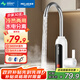 美菱（MeiLing）電熱水龍頭廚房下進(jìn)水即熱式電熱水器 快熱式小廚寶 家用熱水寶冷熱兩用MF-D316插頭款