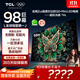 TCL電視 98T6L 98英寸 QD-Mini LED 萬(wàn)象分區 量子點(diǎn) 絢彩XDR DeepSeek AI 98/100英寸電視 國家補貼