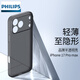 飛利浦適用蘋果17promax手機(jī)殼iphone17pro保護(hù)套16promax超薄16pro磨砂17鏡頭全包16簡約air男女plus軟 【透黑】送膜 iPhone17ProMax