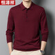 恒源祥純色羊毛衫男士春秋季針織衫中年爸爸裝polo衫毛衣男 紫醬紅 XL