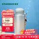 星巴克（Starbucks）杯子 浪漫海洋周年系不銹鋼桌面水杯 便攜隨行杯男女士送禮禮物 不銹鋼保溫杯(配掛飾)420ml
