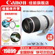 佳能（Canon） RF全畫幅專業(yè)微單變焦鏡頭適用于R3 R5二代 R5 R6 R6二代 R7 R8 R10 R50 RP R100 RF100-500mm F4.5-7.1 L IS 官方標(biāo)配【全國(guó)