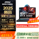 微星（MSI）星影15/17 2025補貼20% 14代酷睿高性能RTX50系獨顯游戲本2.5k 240Hz超清屏學(xué)生電競筆記本電腦 星影15 i7-14650HX RTX5060 官方正品 兩年質(zhì)保
