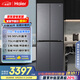 海爾（Haier）小紅花套系418升594mm專業(yè)超薄零嵌十字T型家用電冰箱一級能效BCD-418WGHTDB9S9U1家電國家補貼20%