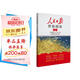 初中人民日報伴你閱讀七年級下冊 初中語文寫作素材優(yōu)美句子積累金句閱讀理解專項訓(xùn)練書閱讀能力訓(xùn)練閱讀真題訓(xùn)練 品鑒文學(xué)作品 提升語文素養(yǎng) 提高寫作能力