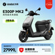 九號（Ninebot）新品智能電動摩托車E300P MK2 高性能【門店自提】 到門店選顏色