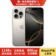 Apple【24期免息】Apple iPhone16 Pro 蘋(píng)果16pro 蘋(píng)果手機 雙卡雙待通 5G手機 原色鈦金屬 99新256GB【3期免息+豪華大禮包】