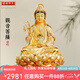 圓通 觀音菩薩佛像供奉臺灣銅鎏金觀音佛像 家用 30厘米觀音/尊