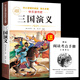 【正版推薦】四大名著全4冊(cè)小學(xué)生版西游記三國(guó)演義紅樓夢(mèng)水滸傳青少年版全套4冊(cè)五年級(jí)下冊(cè)必讀課外書兒童版原著正版人教版同步教材快樂讀書吧課外閱讀小學(xué)生課外書四五六年級(jí)老師推薦送人物關(guān)系圖 三國(guó)演義 五年