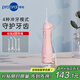 博皓（prooral）沖牙器/洗牙器/水牙線/潔牙器 手持立式設計 F27Pro粉色大水箱版 【教師節(jié)禮物】