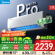 美的（Midea）家用空調 升級酷省電 變頻冷暖 大風(fēng)量掛機 新一級能效 臥室一鍵節能省電 以舊換新 國家補貼20% 大1.5匹 一級能效 升級款省電37%