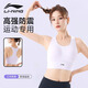 李寧（LI-NING）運動(dòng)內衣女防震防下垂背心中高強度速干透氣跑步瑜伽健身訓練XL
