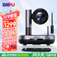 戴浦（DAIPU）4K無(wú)線超清3倍光學(xué)*10倍數(shù)字變焦USB視頻會(huì)議攝像頭視頻會(huì)議攝像機(jī)會(huì)議系統(tǒng)設(shè)備DP-UK203L