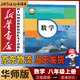 【2025印次】新華書店初中華師大版8八年級上冊數(shù)學書華師版初二上冊數(shù)學華師大八8上數(shù)學課本教科書華東師范大學出版社 2025印次【八年級上冊】數(shù)學-華師大版