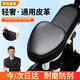 嘉柏蘭電動(dòng)車(chē)坐墊套電瓶座套防潑水防曬皮革四季通用自行代步踏板車(chē)隔熱