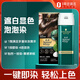 施華蔻（Schwarzkopf）怡然一按染泡泡染發(fā)乳染發(fā)劑植物蓋白染發(fā)霜易補染-5.65霧感茶棕