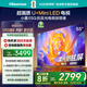 海信電視E5Q 55英寸 超畫質(zhì)U+Mini LED 柔光防眩屏 264Hz高刷 U+超畫質(zhì)引擎Pro AI智能 國(guó)家補(bǔ)貼 55E5Q