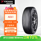優(yōu)科豪馬（yokohama）橫濱輪胎 235/50R20 104V BluEarth-XT AE61 適配上汽大眾威然