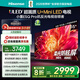 海信電視小墨E5Q Pro 55英寸 520分區U+Mini LED 信芯芯片 柔光防眩屏 288Hz高刷 E5NPRO升級 國家補貼