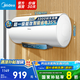 美的（Midea）儲(chǔ)水式電熱水器速熱數(shù)顯超一級(jí)能效 節(jié)能安全加長(zhǎng)防電墻家電6重防護(hù)X1/JM1Pro系列國(guó)家補(bǔ)貼立減20% 80L 3300W F80-33JM1Pro