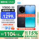 vivoY500【國家補貼15%】新品5G手機 8200mAh超薄藍海電池 IP69滿(mǎn)級防水 越級旗艦外觀(guān) 耐用抗摔AI手機 玄武黑 12GB+512GB 官方標配