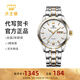 天王（TIAN WANG）男手表鋼帶機械表夜光雙日歷復古經(jīng)典防水品牌腕表生日情人節禮物 經(jīng)典間金GS5732T/DD