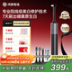 華為智選鴻蒙智選 Lebooo智能電動(dòng)牙刷【家電國家補貼】 美白修護掃振智能牙刷 情侶款送男女友禮物 5Pro黑