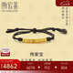 潮宏基足金古法黃金手鏈計(jì)價(jià) 盤纏金 SCG30004611 約5.25g 七夕禮物