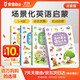 我的英文唱玩大書(shū)【4冊(cè)】 1-3歲幼兒英文啟蒙分級(jí)閱讀點(diǎn)讀版 幼兒園寶寶英文早教啟蒙書(shū)籍有聲繪本大書(shū)