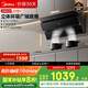 美的（Midea）抽吸排油煙機 家用廚房22風量側(cè)吸式揮手智控脫排吸油煙機CXW-280-J25S PRO國家補貼20%可配燃氣灶