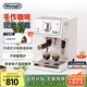 德龍（Delonghi）【政府補貼】咖啡機 趣享系列半自動(dòng)咖啡機 意式濃縮家用泵壓式 可調節奶泡 ECP35.31.W 白色
