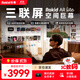 ROKID AR Lite智能眼鏡 AR眼鏡 AI智能 大屏暢玩 巨幕觀(guān)影 高清高刷 非VR 樂(lè )奇智能眼鏡 黑色套裝