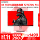 創(chuàng  )維27英寸電競顯示器雙模4K 160Hz/1K 320Hz 1ms 10bit HDR400 支持小屏 萊茵硬件低藍光 F27G70U Pro