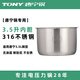 TONY/唐寧鍋3.5L電壓力鍋通用不銹鋼內膽使用35-3 35-2F 35-3FD 35-2配件 不銹鋼內膽3.5L
