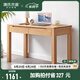 源氏木語全實木小書桌現(xiàn)代簡約橡木學(xué)習(xí)桌北歐風(fēng)小戶型辦公桌子書房電腦桌 原木色橡木兩抽書桌0.9米 組裝