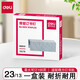 得力（deli）100頁(yè)訂書(shū)釘0013重型訂書(shū)機專(zhuān)用 訂書(shū)針23/13辦公文具用品 【可訂100頁(yè)】1盒裝