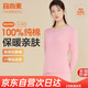 宜而爽秋冬季【一等品新疆棉】保暖上衣100%純棉女士內(nèi)衣棉毛衫秋衣女