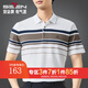 柒牌男裝短袖POLO衫男2025夏季新款時尚百搭套頭衫翻領(lǐng)條紋男士上衣 大白 M (170)
