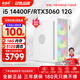 航向者 i5 14400F/T1000/A2000升RTX4060Ti設計師繪圖室內建模渲染視頻剪輯影視后期臺式電腦主機組裝機 三：i5 14400F丨12G設計卡丨3D渲染建模