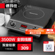 德瑪仕（DEMASHI）商用電磁爐3500w大功率電池爐電磁爐灶家用大電磁爐灶套裝商業(yè)電爐子火鍋【全銅線(xiàn)圈】 雙旋鈕3500W丨全銅線(xiàn)圈QT-3500N