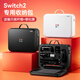 必極必特 適用Switch2收納包充電器底座大容量ns2游戲卡帶收納盒套Pro手柄二代游戲機全套保護殼套配件 2代【黑色】單Pro手柄款-全配包