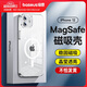 倍思 適用蘋(píng)果12手機殼 iphone12保護套magsafe磁吸充電殼防滑防摔男女鏡面網(wǎng)紅潮款 全透明