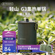 火楓（FIRE-MAPLE）輕山徒步登山G3集熱單鍋 戶外露營爐炊具防風(fēng)蒸煮鍋具輕量化裝備